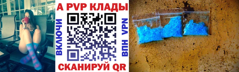 Alpha PVP СК КРИС  магазин    Киреевск 