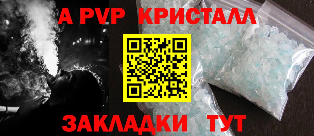 A PVP мука Киреевск