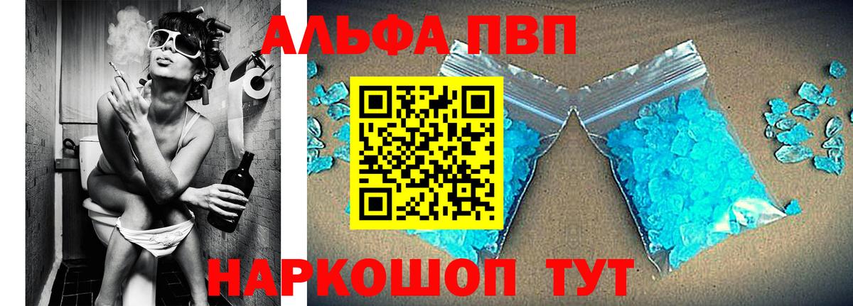 APVP кристаллы  Alpha PVP СК КРИС  купить наркоту  Киреевск  Вход с VPN  APVP 