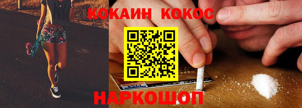 КОКАИН Перу  Кокаин 97%  Киреевск  Вход с VPN 