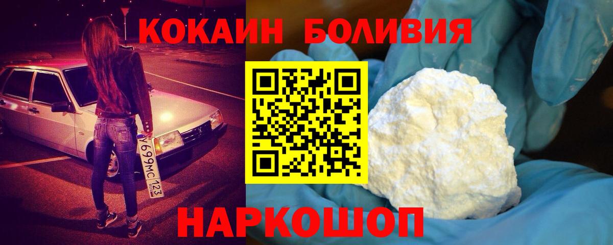 Кокаин 99% Киреевск