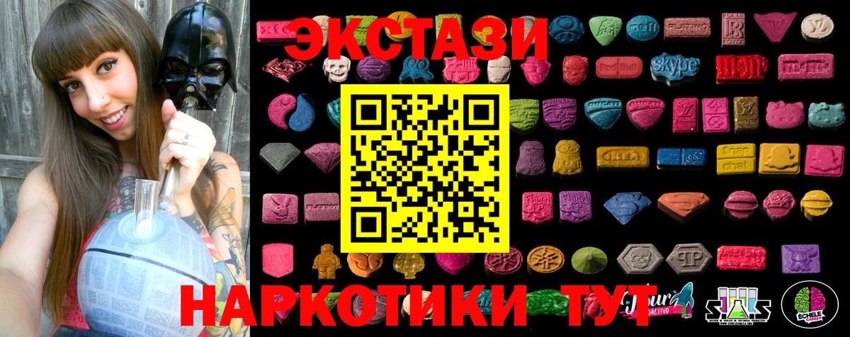 ЭКСТАЗИ  Ecstasy Philipp Plein  Вход с VPN  Киреевск  Экстази MDMA 