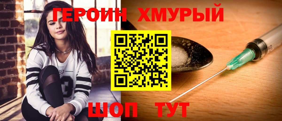 Киреевск  Героин белый  Вход с VPN 