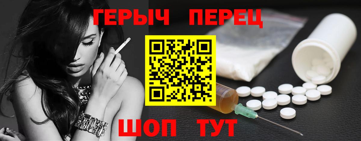 ГЕРОИН VHQ Киреевск