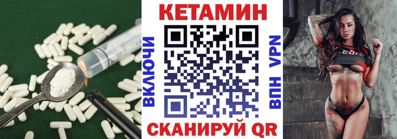 Кетамин VHQ  Киреевск 