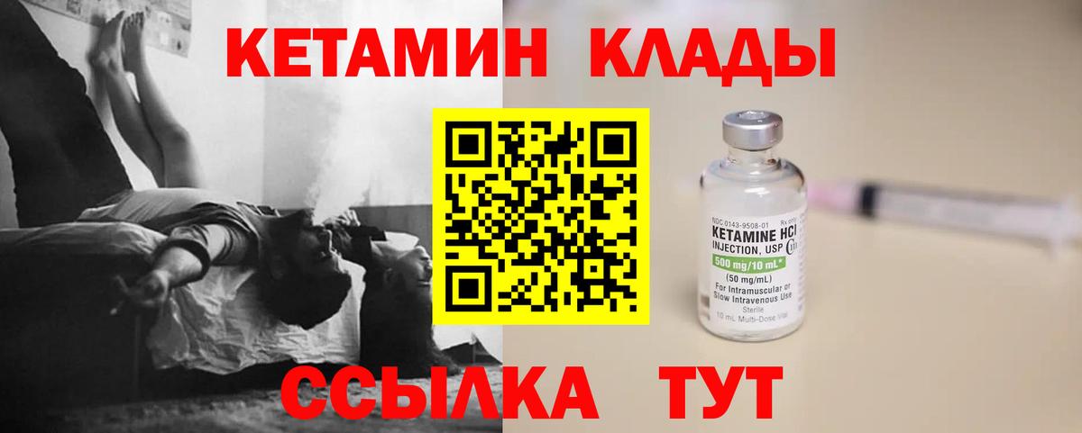 КЕТАМИН ketamine  Кетамин VHQ  Киреевск  Вход с VPN 
