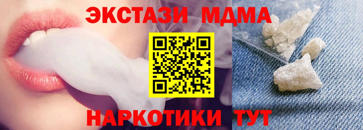Киреевск  МДМА  Вход с VPN  МДМА кристаллы 