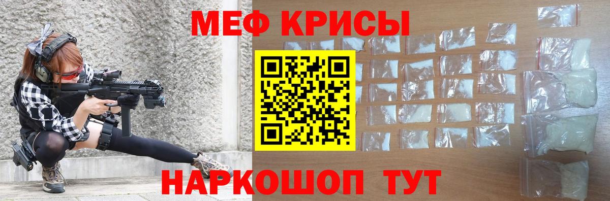 Мефедрон mephedrone  МЯУ-МЯУ мяу мяу  Киреевск  МЯУ-МЯУ  Вход с VPN  МЕФ 