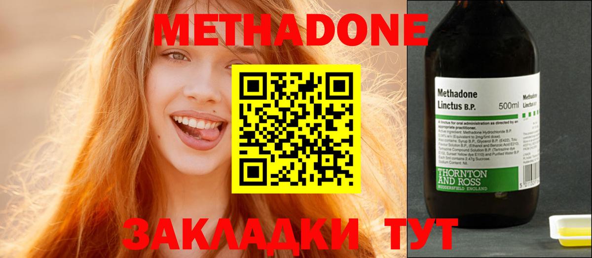 Метадон methadone  Вход с VPN    сайт  Киреевск 