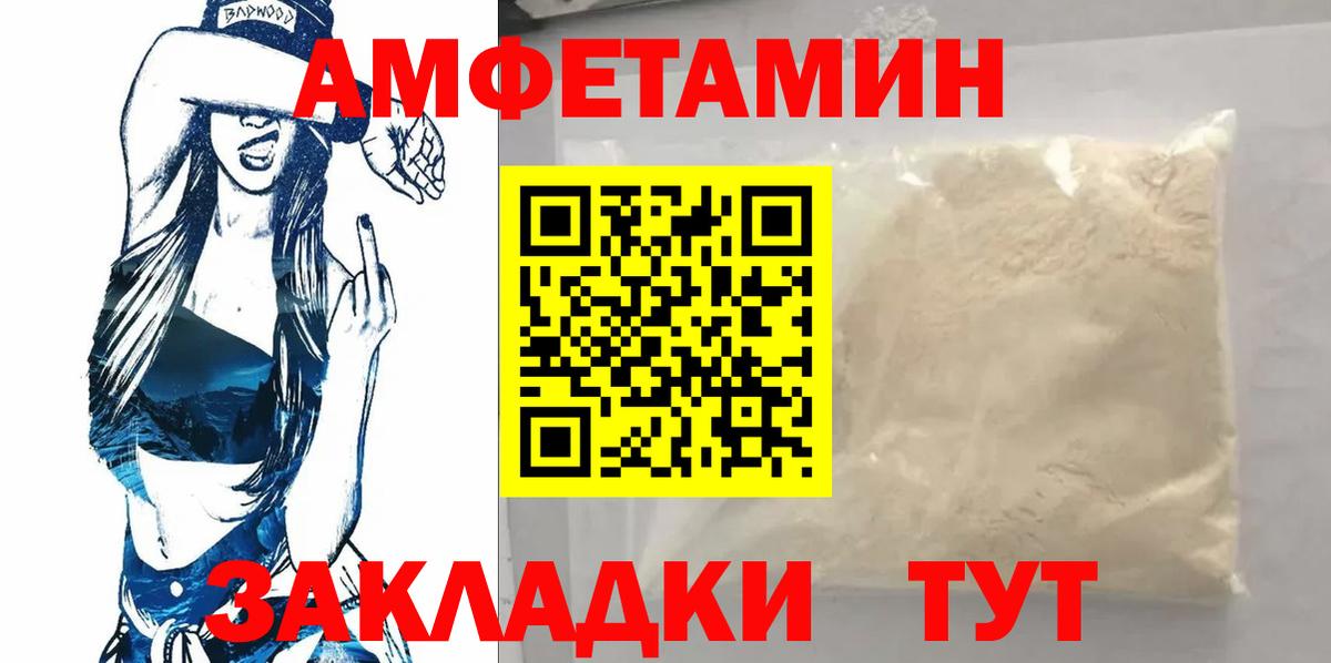 Метамфетамин пудра Киреевск