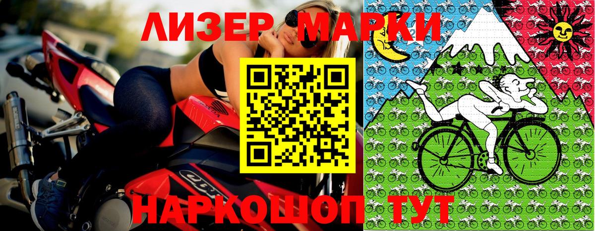 Киреевск  Марки NBOMe 1,5мг  Вход с VPN  Марки NBOMe 1,5мг 
