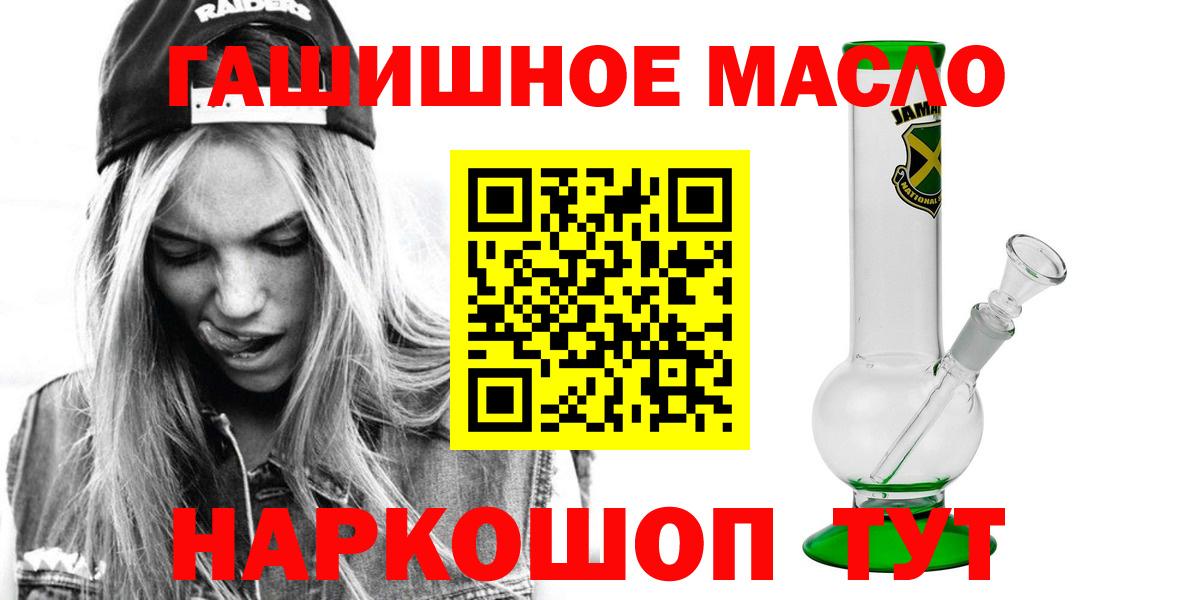 Киреевск  ТГК жижа  ТГК THC oil  Вход с VPN 