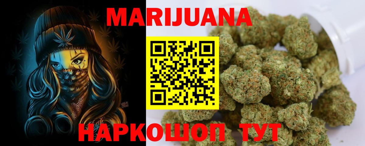 Каннабис Ganja  Вход с VPN  Киреевск  Бошки марихуана марихуана 